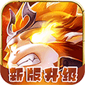 梦回仙境（0氪送满V）