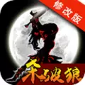 狼人格斗之杀破狼