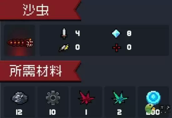 元气骑士沙虫天赋搭配推荐