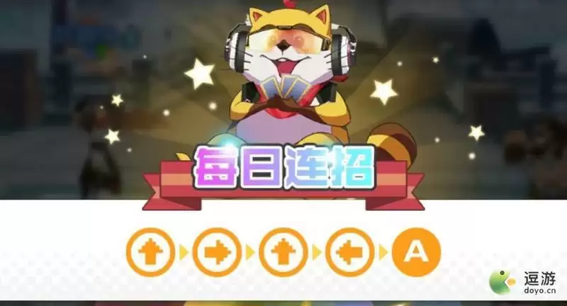 小浣熊百将传8.16每日连招分享