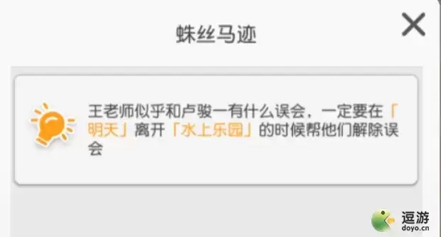 小浣熊百将传王老师卢骏一任务完成攻略