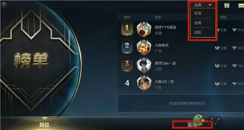 LOL手游排行榜查看方法介绍