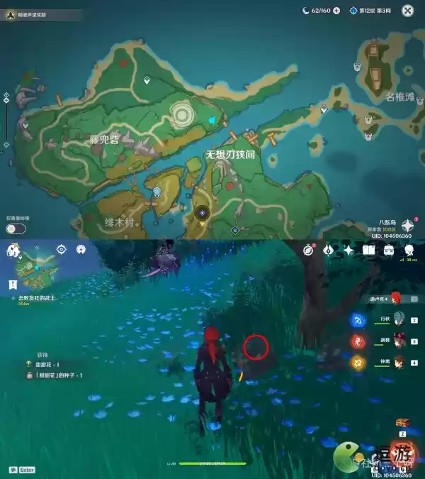 原神孤岛诊疗谭任务完成攻略