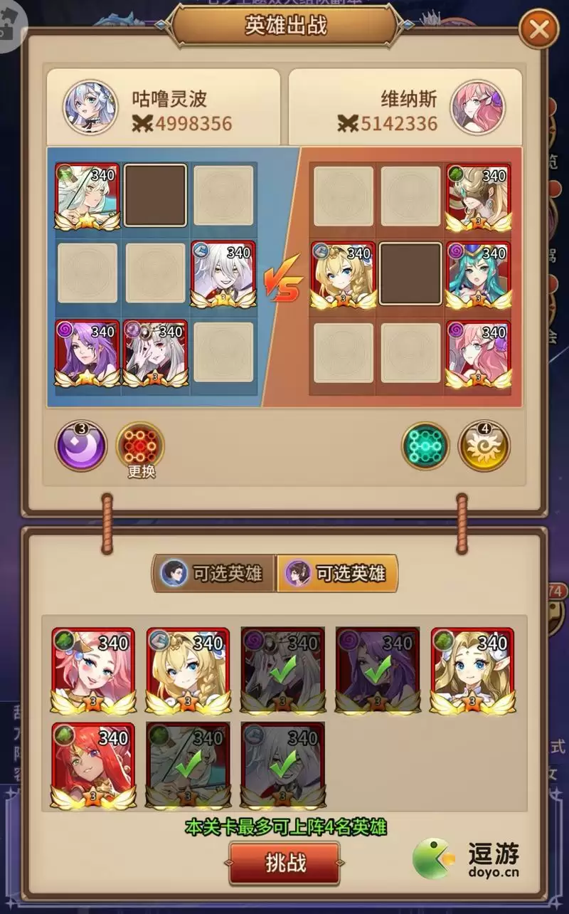 闪烁之光星河鹊桥第二十二关过关阵容攻略