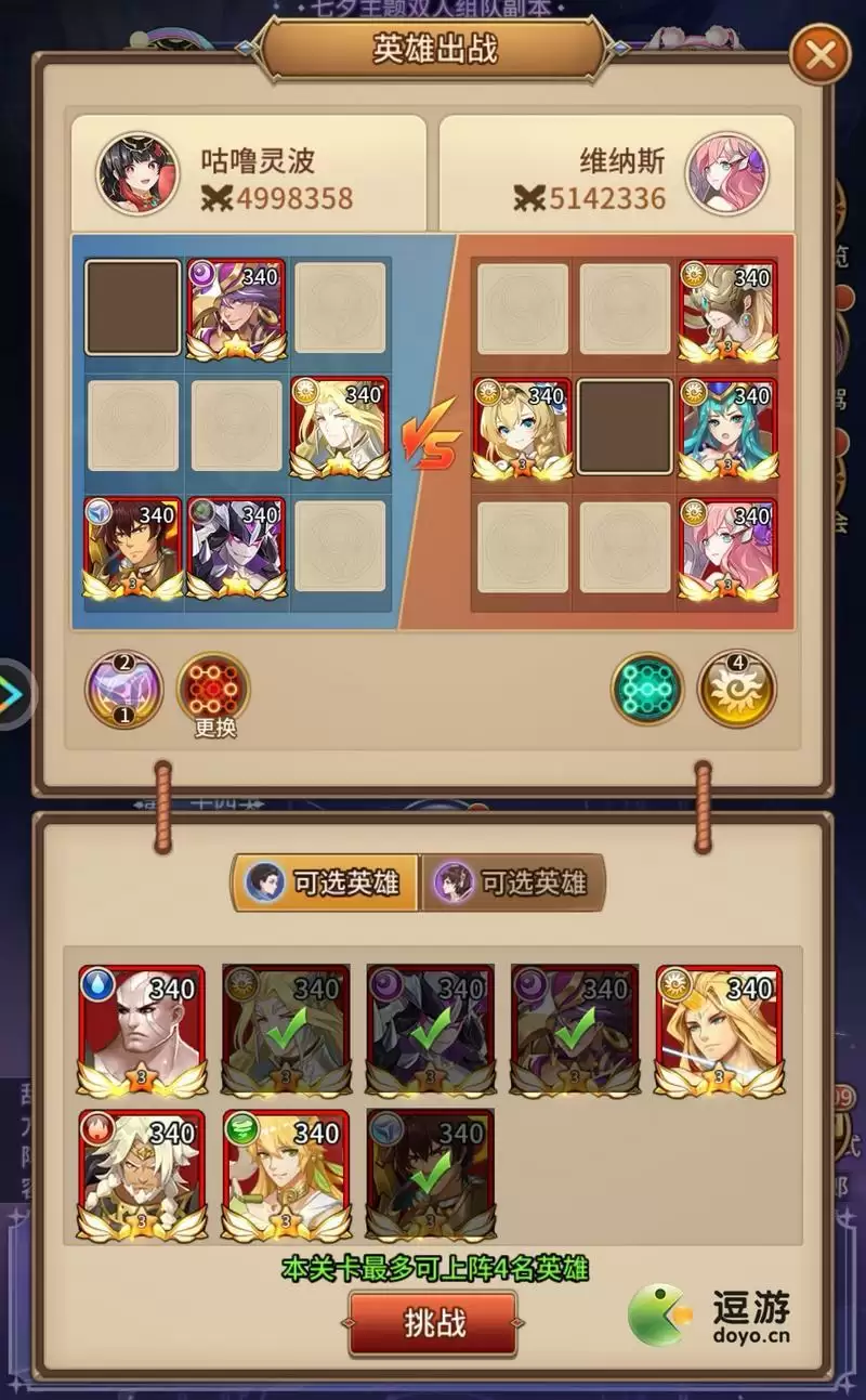 闪烁之光星河鹊桥第二十二关过关阵容攻略