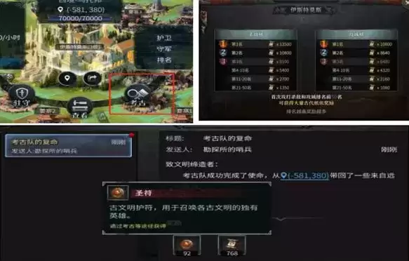 《洪荒文明》遗迹攻打奖励详解