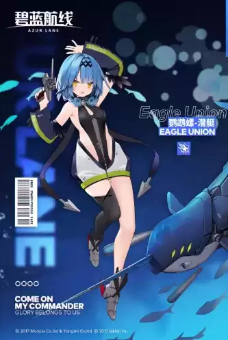 《碧蓝航线》潜艇鹦鹉螺获取攻略