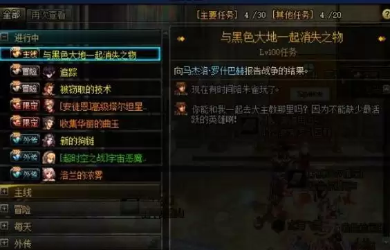 dnf奥兹玛任务怎么开