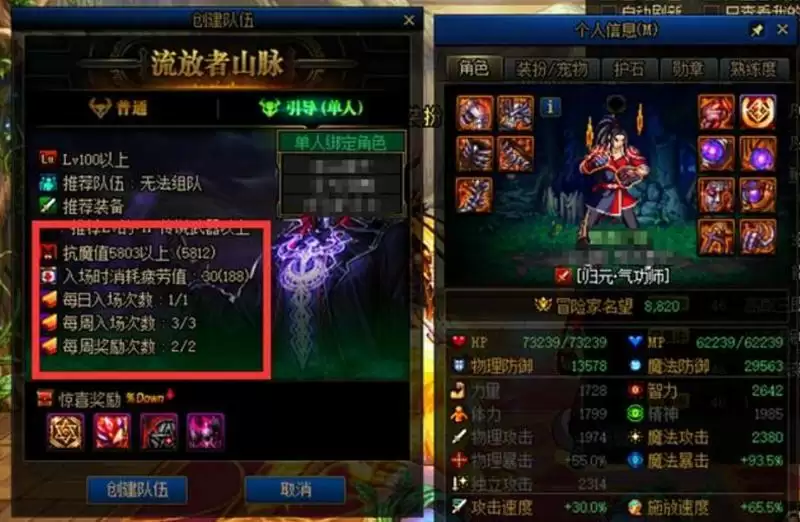 流放者山脉和魔界大战有什么区别