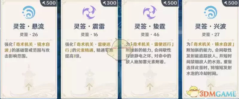 《原神》第五关燕双来机关棋谭攻略