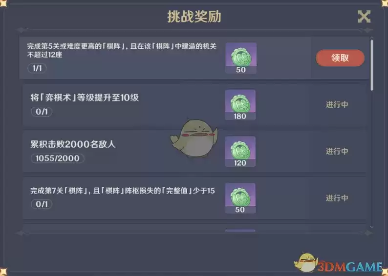 《原神》第五关燕双来机关棋谭攻略