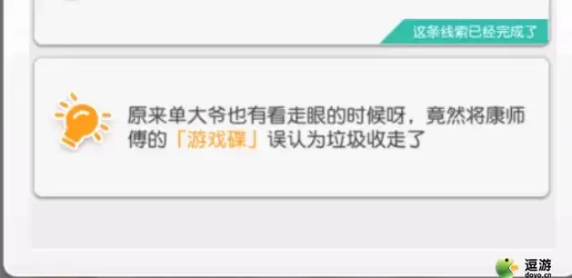 小浣熊百将传单大爷游戏碟在哪