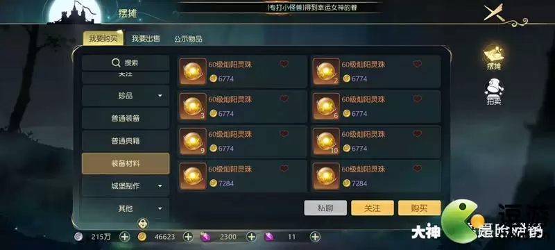 有杀气童话2如何避免交易被封金币