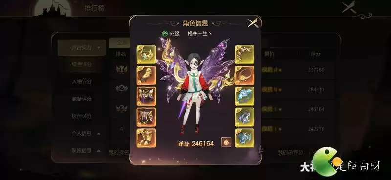 有杀气童话2幻境老三攻略