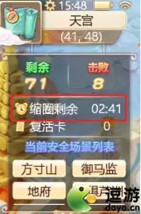 大话西游手游演武场吃鸡攻略