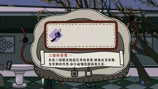 《古镜记》腊梅获取途径一览