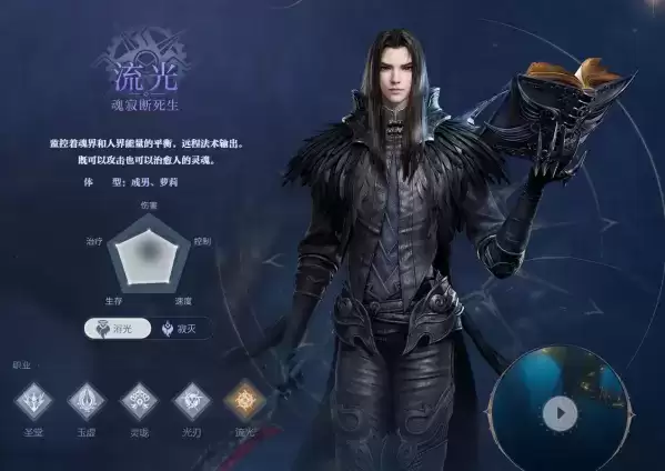 天谕手游角色介绍 天谕手游五大职业介绍分享 天谕手游角色介绍 天谕手游五大职业介绍分享