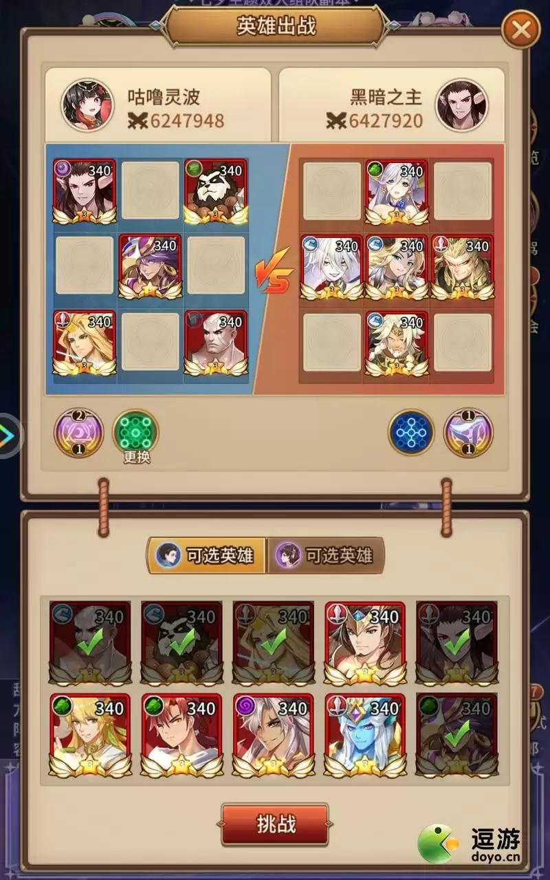 闪烁之光星河鹊桥第二十二关过关阵容攻略