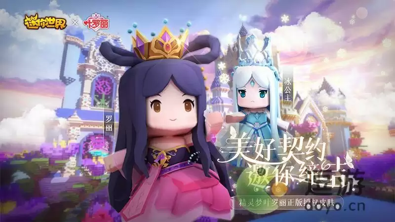 迷你世界超值移动积分活动入口分享