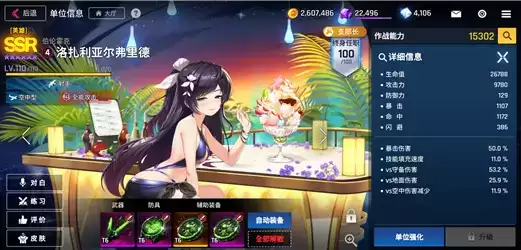 《异界事务所》词条优先级分析