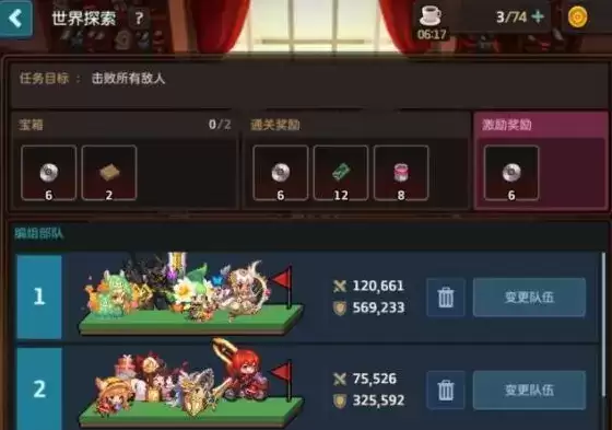 《坎公骑冠剑》世界探索激励奖励获取攻略