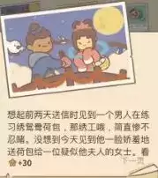 《动物餐厅》七夕信件配方攻略