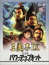 三国志9