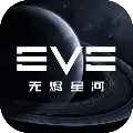 EVE星战前夜无烬星河