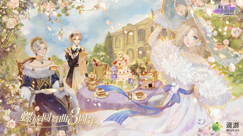 螺旋圆舞曲召回码
