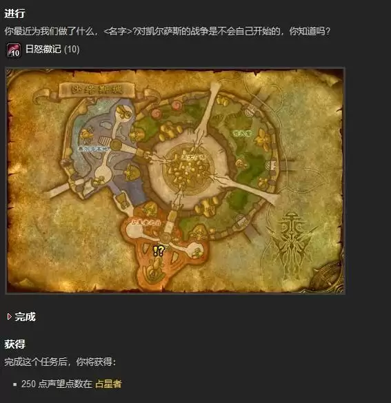 占星者声望怎么冲崇拜