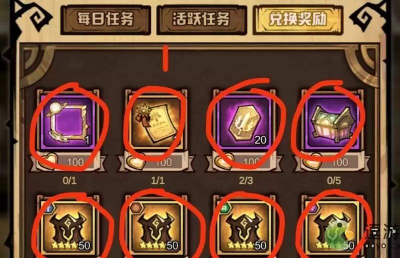 艾尔多战记众神的指引兑换推荐