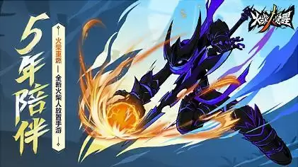 还有1天!火柴人联盟续作《火柴人觉醒》8月18日首发