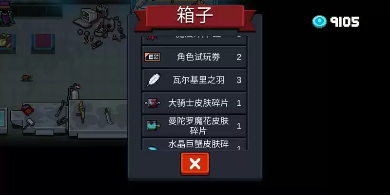 《元气骑士》瓦尔基里之羽获取方法介绍