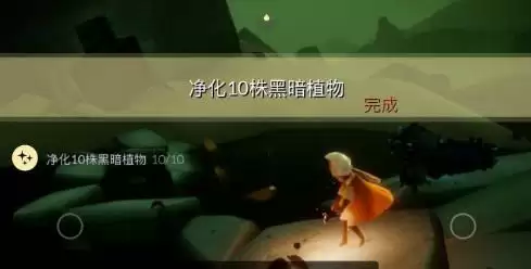 《光遇》8.16任务攻略