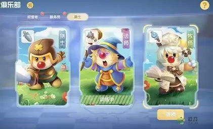 摩尔庄园勇士职业切换方法说明