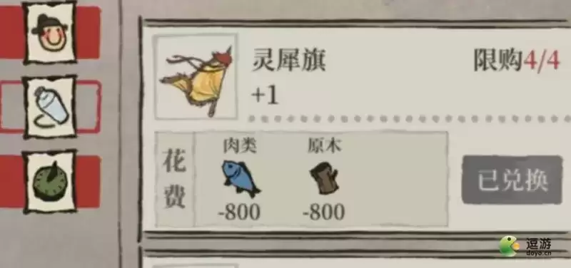 江南百景图灵犀旗有什么用