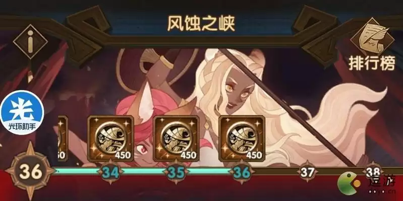 剑与远征主神试炼风蚀之峡36通关攻略