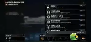 无尽的拉格朗日飞船提升战力攻略