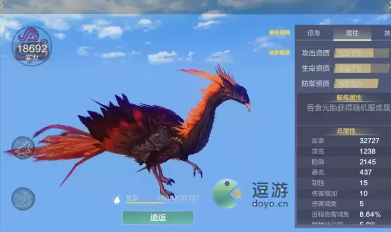 妄想山海万年金乌资质分享