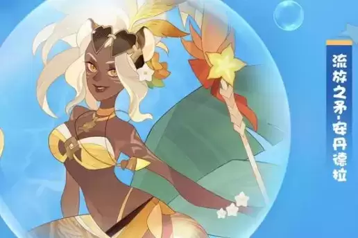 《剑与远征》安丹德拉夏热夜之月皮肤图文一览