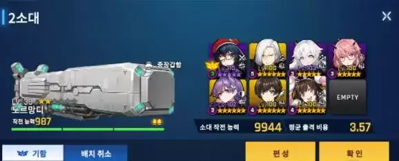 《异界事务所》C1-3-2如何通关