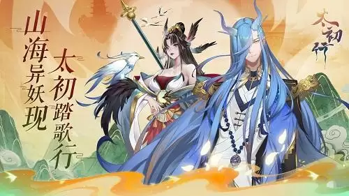 《太初行》礼包兑换码大全