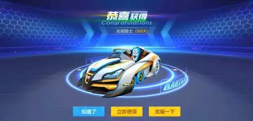 《跑跑卡丁车》轰炸机砍价券获取攻略