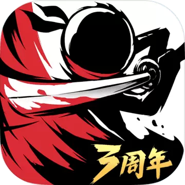 忍者必须死3三周年庆典