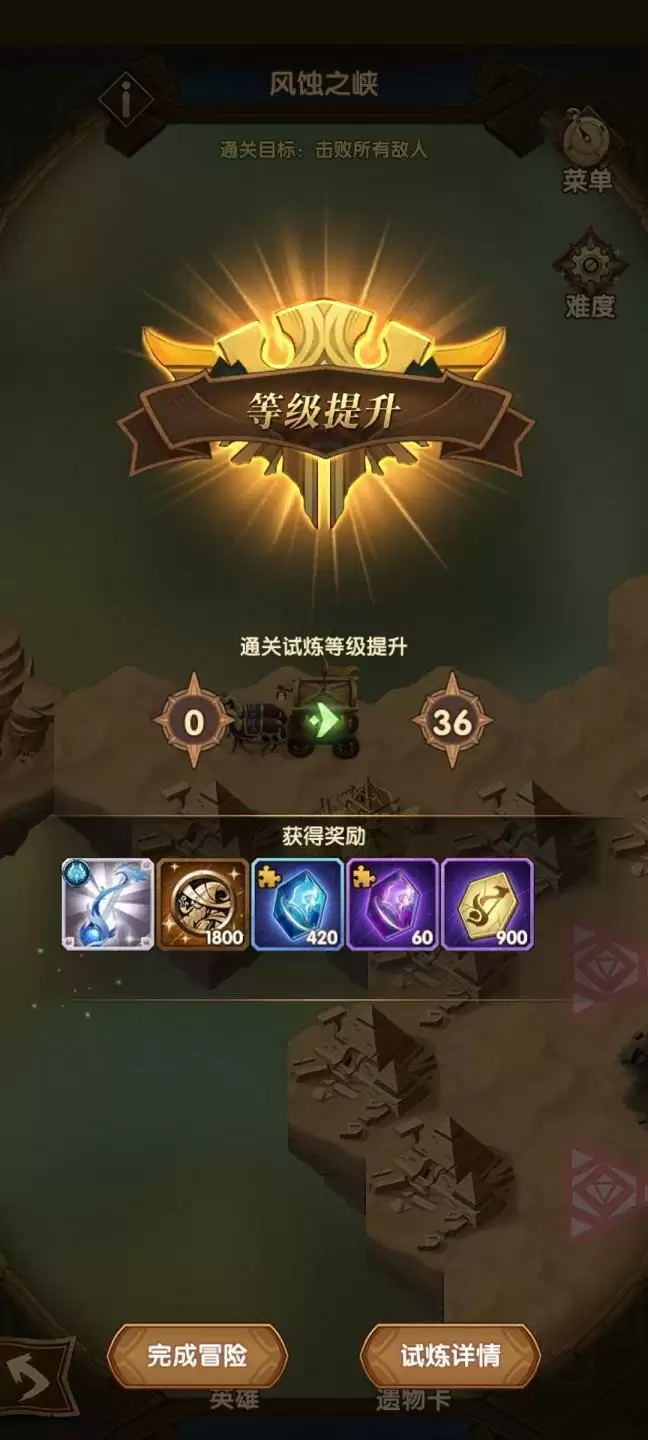 剑与远征风蚀之峡主神通关攻略 主神试炼风蚀之峡36通关阵容推荐图片2