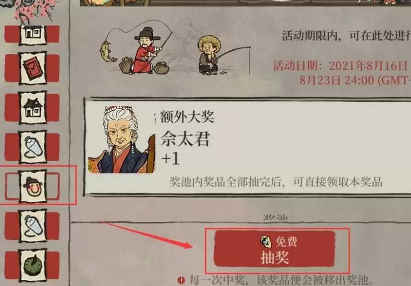 江南百景图灵犀旗怎么得？灵犀旗有什么用图片2