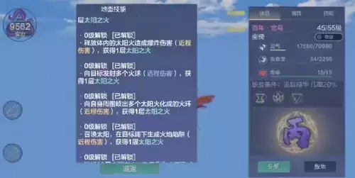 妄想山海金乌进化丹怎么合成?金乌万年进化丹所需材料一览图片1