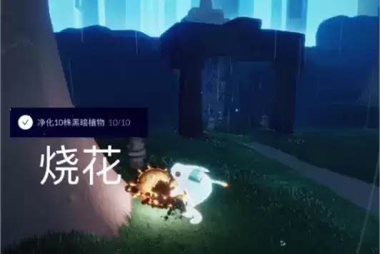 光遇8.17任务密林遗迹在哪?密林遗迹冥想任务攻略图片3