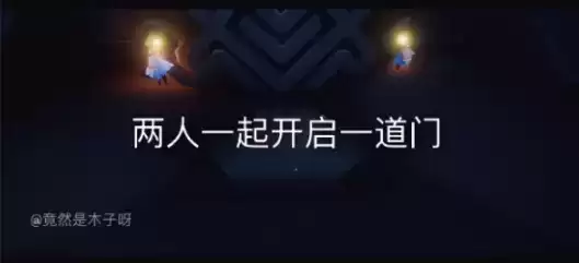 光遇8.17任务密林遗迹在哪?密林遗迹冥想任务攻略图片4