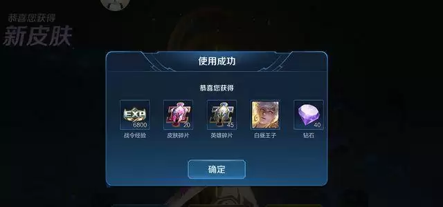 王者荣耀s14战令皮肤返场开白昼王子多少钱？s14战令皮肤开白昼王子价格一览图片3